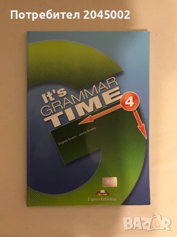 Учебници по Английски език