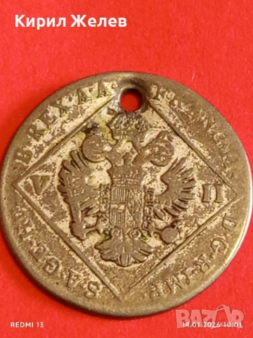 Сребърна монета 7 кройцера 1802г. Франц втори Австрия за КОЛЕКЦИЯ 52966, снимка 16 - Нумизматика и бонистика - 53093175