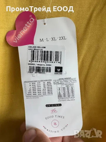 Нова дамска нощница М Виенетта Vienetta потник тънка презрамка M, снимка 3 - Нощници - 49784488