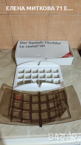 Неизползван уред за направа на 18 бр.равиоли, снимка 2 - Други - 51179552