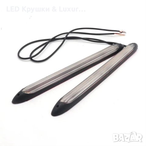Супер Мощни LED DRL Дневни Светлини С Плавен Мигач, снимка 2 - Аксесоари и консумативи - 35271759