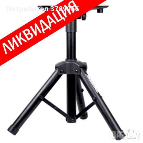 Стойка за високоговорител 