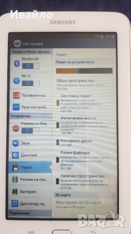 Таблет Samsung T110 Galaxy Tab 3 7.0 Lite 8GB, снимка 3 - Таблети - 35699420