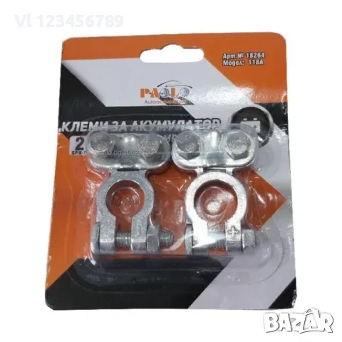 Клеми за акумулатор 118А - 2бр/к-т 
