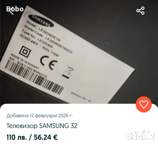 Телевизори от 24-32 инча, снимка 12 - Телевизори - 53458973