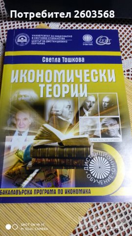 Учебници и дискове на УНСС!, снимка 2 - Учебници, учебни тетрадки - 35689428