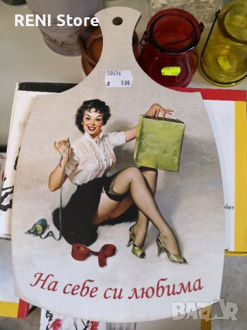 Подаръчни дъски за стена