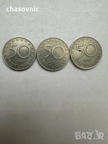 🪙 Пълен комплект Юбилейни 50 стотинки НАТО и ЕС (2004-2007) - 15€, снимка 2 - Нумизматика и бонистика - 56162729