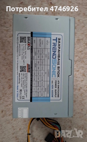 Компютърно захранване TrendSonic ADK-A550W, снимка 3 - Захранвания и кутии - 53639497