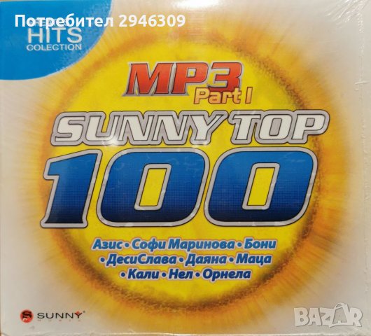 Sunny Top 100 MP3 part 1