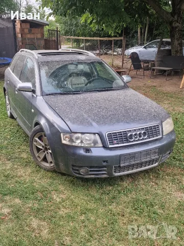 s4 b6 на части.    . 