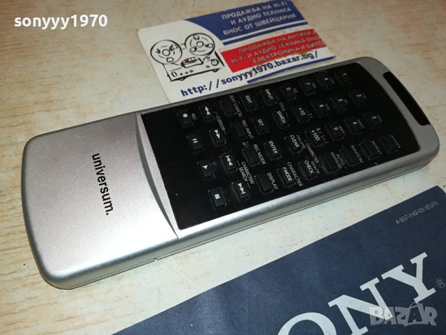 UNIVERSUM-REMOTE CONTROL-ВНОС SWISS 1509231326, снимка 8 - Други - 42200708