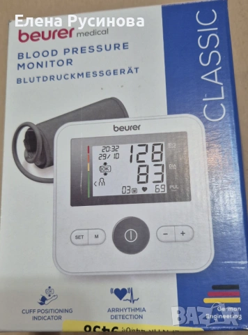 Продавам апарат за кръвно Berurer 