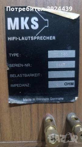 тонколони MKS SE 140, снимка 7 - Тонколони - 52830420
