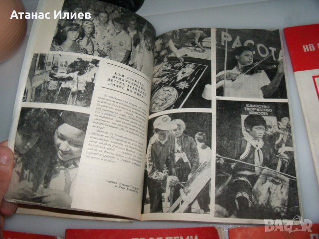 "Проблеми на комунистическото възпитание" списание 7 бр. 1982г., снимка 7 - Други - 41415939