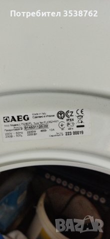 AEG lavamat, снимка 2 - Перални - 39726088