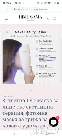 8-цветна LED маска за лице със светлинна терапия, фотонна маска за грижа , снимка 8 - Други - 53119538