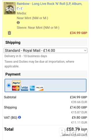 На феновете на групата Рейнбоу предлахам една плоча в перфектно състояние и като винил и като обложк, снимка 12 - Грамофонни плочи - 52841984
