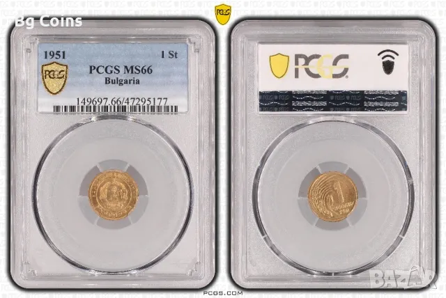 1 стотинка 1951 MS 66 PCGS , снимка 1 - Нумизматика и бонистика - 42404111