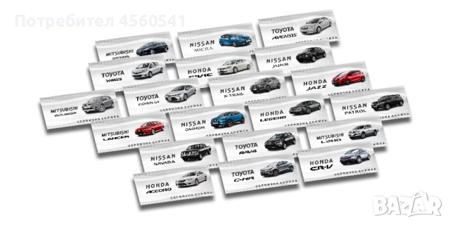 Сервизна Книжка за автомобил на Български, снимка 3 - Аксесоари и консумативи - 51320056