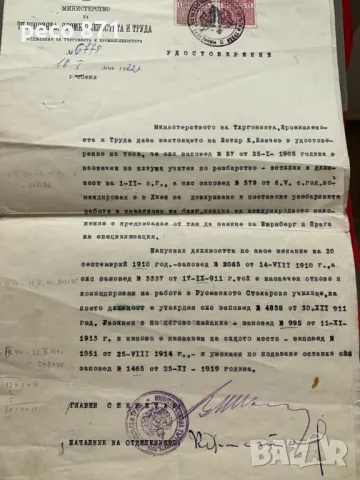 Петър Кънчев художник-резбар Севлиево снимки и документ, снимка 6 - Колекции - 49624770