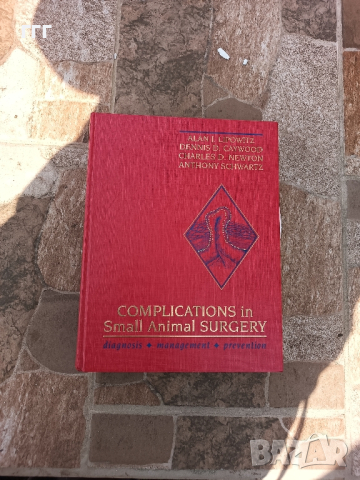 COMPLICATION Small animal SURGERY ветеринарна медицина, снимка 4 - Специализирана литература - 44803721