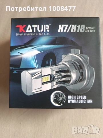 лед крушки h7, снимка 4 - Аксесоари и консумативи - 52821836