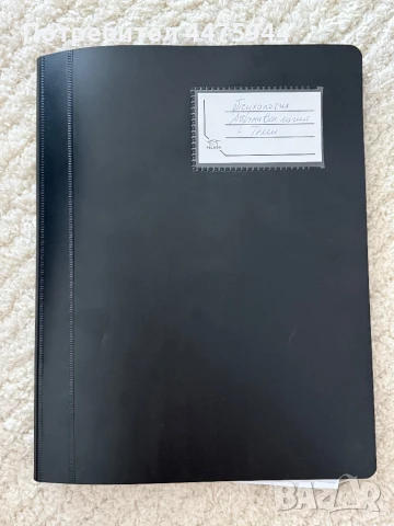 Теми за Държавен изпит по Психология в направление Магистър към ВТУ, снимка 1