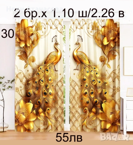 Завеси с пауни-НОВИ модели, снимка 6 - Пердета и завеси - 51544780