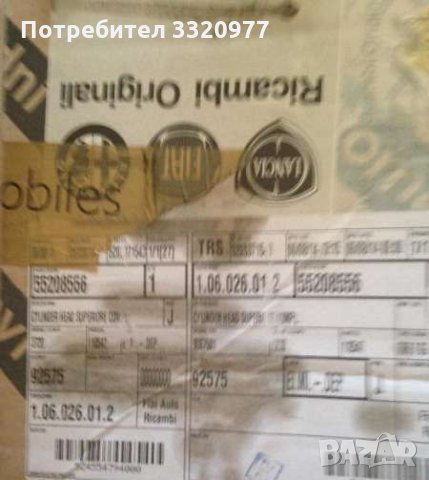 Цилиндрова глава съпорт Фиат, Алфа, Ланчия, Опел/Fiat, Alfa, Lanсiа, снимка 6 - Части - 36014322
