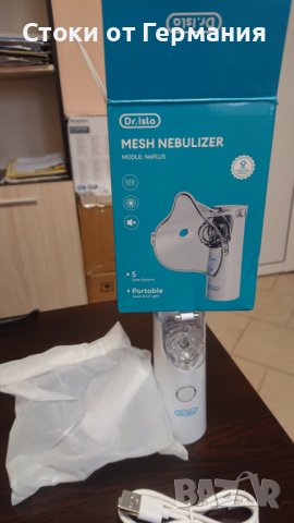 Инхалатор dr.Isla, снимка 2 - Други стоки за дома - 44271737