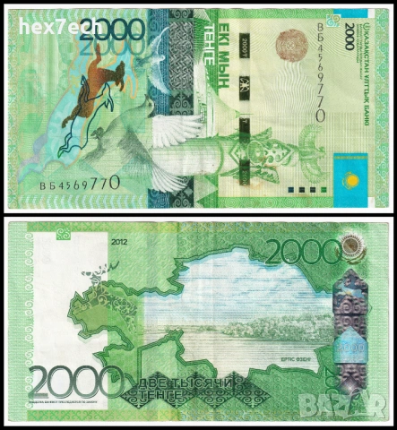 ❤️ ⭐ Казахстан 2012 2000 тенге ⭐ ❤️