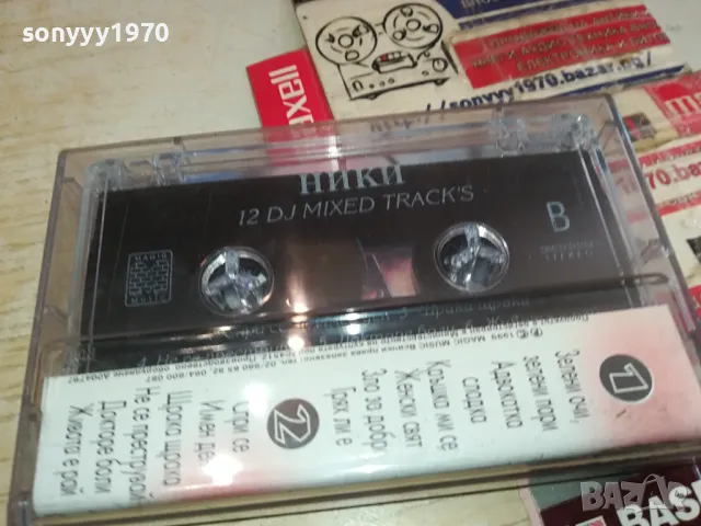 НИКИ-ОРИГИНАЛНА КАСЕТА 1304251530, снимка 5 - Аудио касети - 49880350