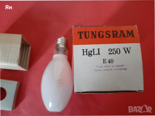 Живачна Лампа Крушка 'TUNGSRAM' 220V,250W,E40-Унгария , снимка 2 - Крушки - 41447453