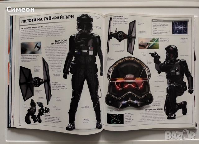 Star Wars - Силата се пробужда Илюстрована енциклопедия, снимка 9 - Енциклопедии, справочници - 52509319