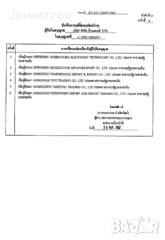 Нова Батерия за Samsung Note 10+ Plus, снимка 10 - Оригинални батерии - 47883550