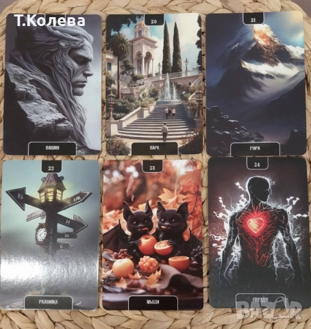 Оракул на Бездната , снимка 7 - Езотерика - 53850492