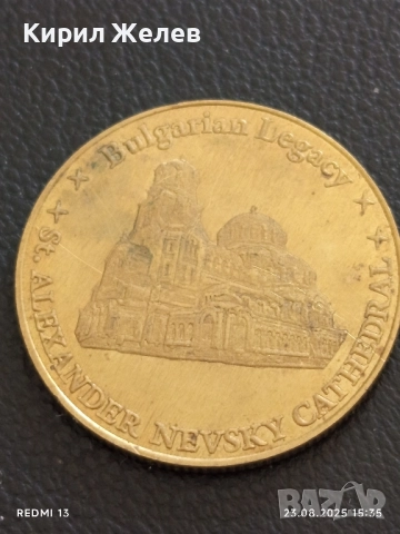 Монета сувенир Катедрала Александър Невски за КОЛЕКЦИЯ 21403, снимка 3 - Нумизматика и бонистика - 51464891