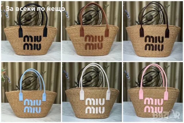 Miu Miu Дамска Чанта Миу Миу - Налични Различни Цветове Код E33