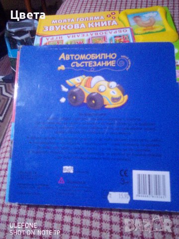 Детски книги, снимка 9 - Детски книжки - 44244009