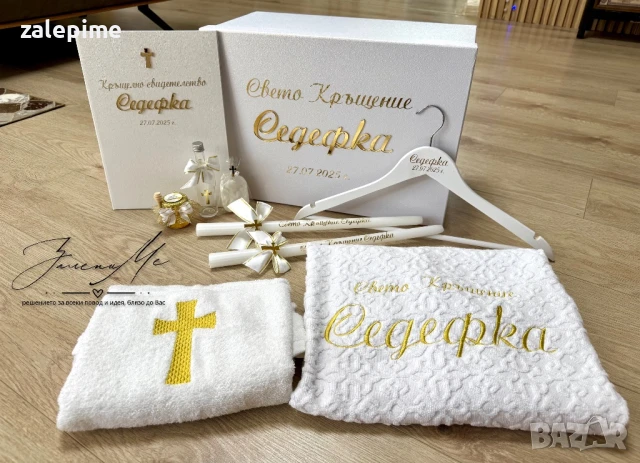 Кутия с аксесоари за кръщене , снимка 3 - Декорация - 51047350