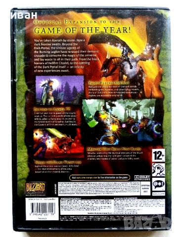 Игрa DVD-ROM WORLD of WARCRAFT - Burning crusad - EHPANSION SET DISK 1-5, снимка 7 - Игри за PC - 53782587