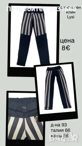 ЛОТ дамски дрехи на “Lysi”, снимка 4 - Комплекти - 56131359