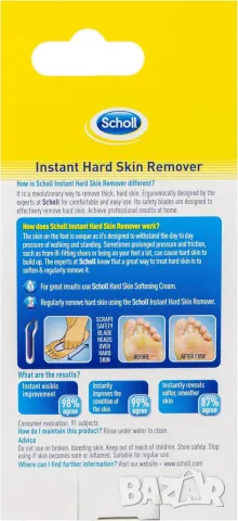 Уред за гладки пети и стъпала Instant Hard Skin Remover, снимка 1 - Други - 49243370