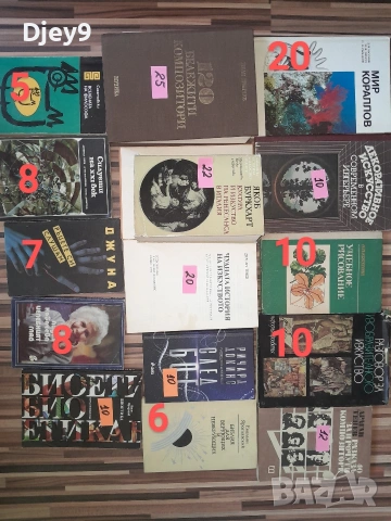 разпродажба на стари книжки над 2000 броя , снимка 6 - Колекции - 53631796