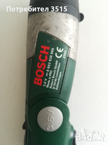 Акумулаторни отвертки Bosch /Praktiker, снимка 5 - Отвертки - 36215430