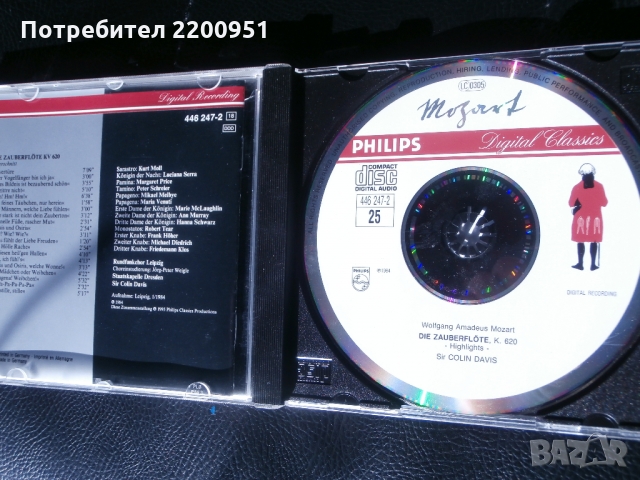 W.A. MOZART, снимка 3 - CD дискове - 36065133