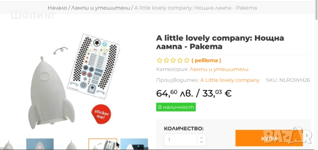 3D Нощна лампа Ракета, снимка 9 - Детски нощни лампи - 51796130