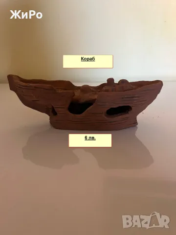 Декорации за Аквариум / Единични Бройки /, снимка 5 - Оборудване за аквариуми - 48493091