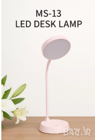 LED настолна лампа, MS-13, снимка 7 - Други - 52098129